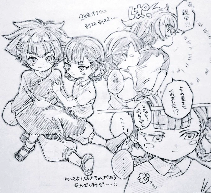 1度は描かないとと思いました
兄妹オタクなので 