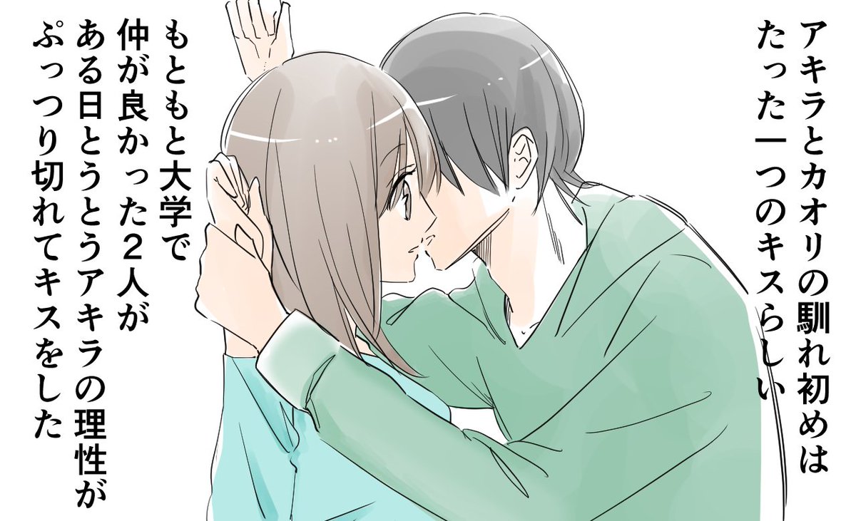 明日は我が身 Pe Twitter 恋愛漫画 キスで始まる恋 はじまらない恋 面白い5ch Twitterコピペ女子漫画 31 恋愛漫画 キスで始まる恋 はじまらない恋 ねこ娘 恋愛マンガbox T Co Dmoowvkztr