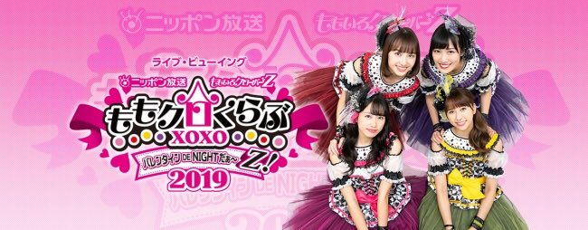 ライブ ビューイング ジャパン なお 2 9 土 までにｔｏｈｏシネマズ 日本橋が営業再開した場合でも 日本橋での上映はございません ｔｏｈｏシネマズ 錦糸町 オリナス にご来場が叶わないお客様には チケットの払い戻しを行います 詳細はイープラス
