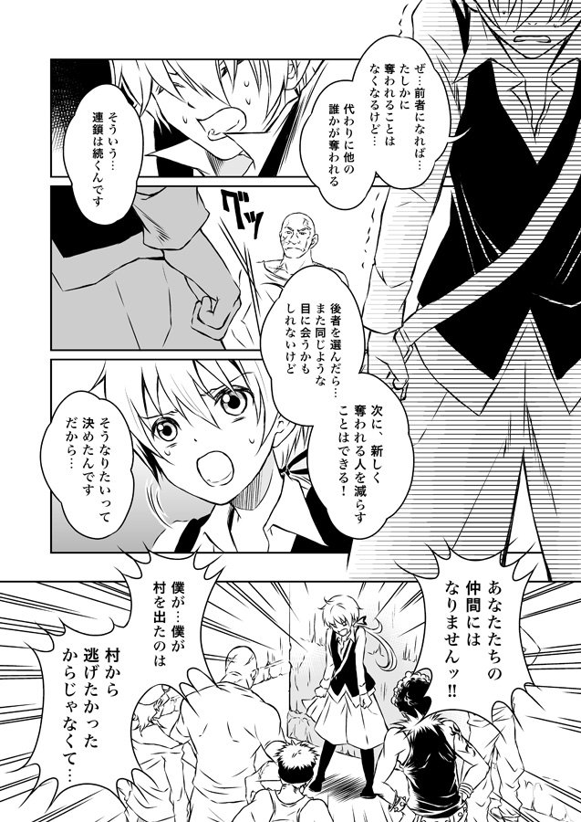 【創作漫画】楽園に還れ(6)
#らくえれ 