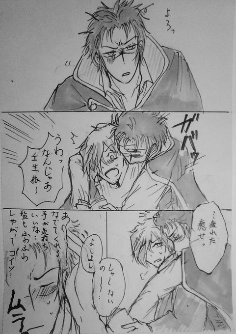 土方歳三 を含むマンガ一覧 いいね順 4ページ ツイコミ 仮