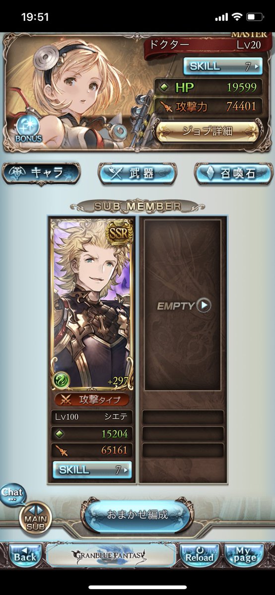 鱈場海老 ゼピュロス風ドクターでアルバハhlソロ成功 疲れたけど楽しかった