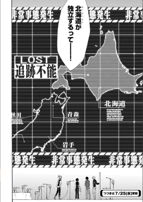 本編では名産品使って人口奪い合いバトルしてます！他の県のキャラ紹介はリンク先の特設サイトにて。都道府県擬人化バトル「四十七大戦」2/1～/11のあいだ3日ごとに過去の話も無料… 