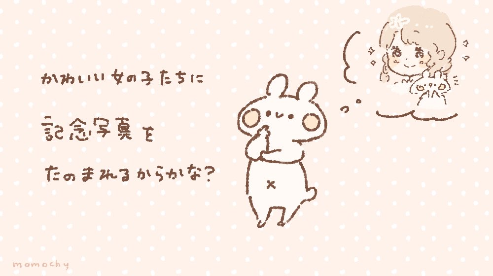 ももちーうさぎ Mmc Usa Twitter