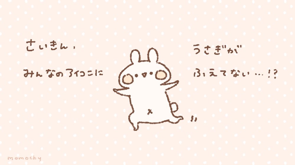 ももちーうさぎ Mmc Usa Twitter