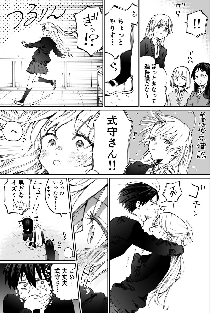 かわいいだけじゃない女の子漫画【10】
ワチャワチャしてます 