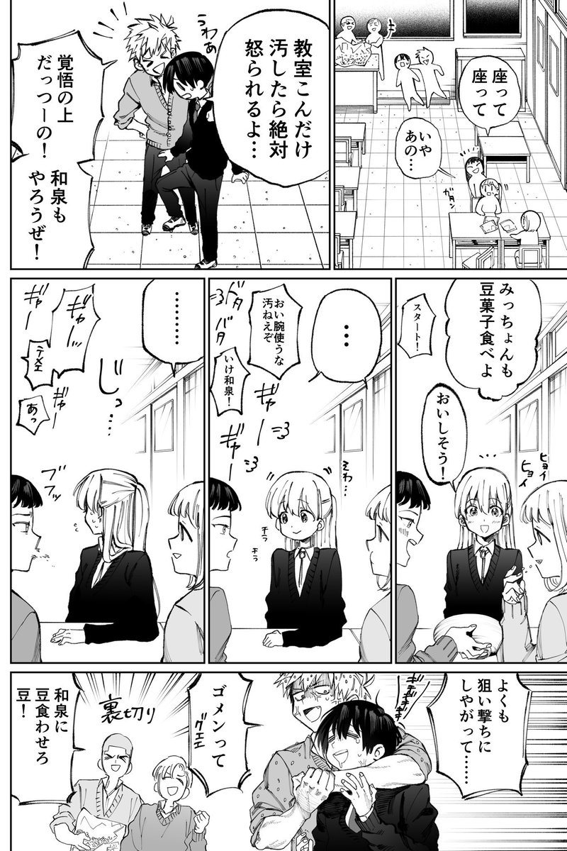 かわいいだけじゃない女の子漫画【10】
ワチャワチャしてます 