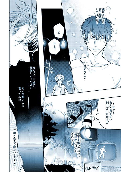 |||||宣伝||||| 2/1より『攻×攻 ♂n the beach』5話が配信スタートしております。どの画像サンプルにしてもネタバレで迷いました・・・残りあと1話、正木と青原をどうぞよろしくお願いします!
