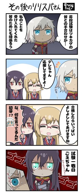 リリスパ を含むマンガ一覧 2ページ ツイコミ 仮 リリスパ を含むマンガ一覧 2ページ ツイコミ 仮