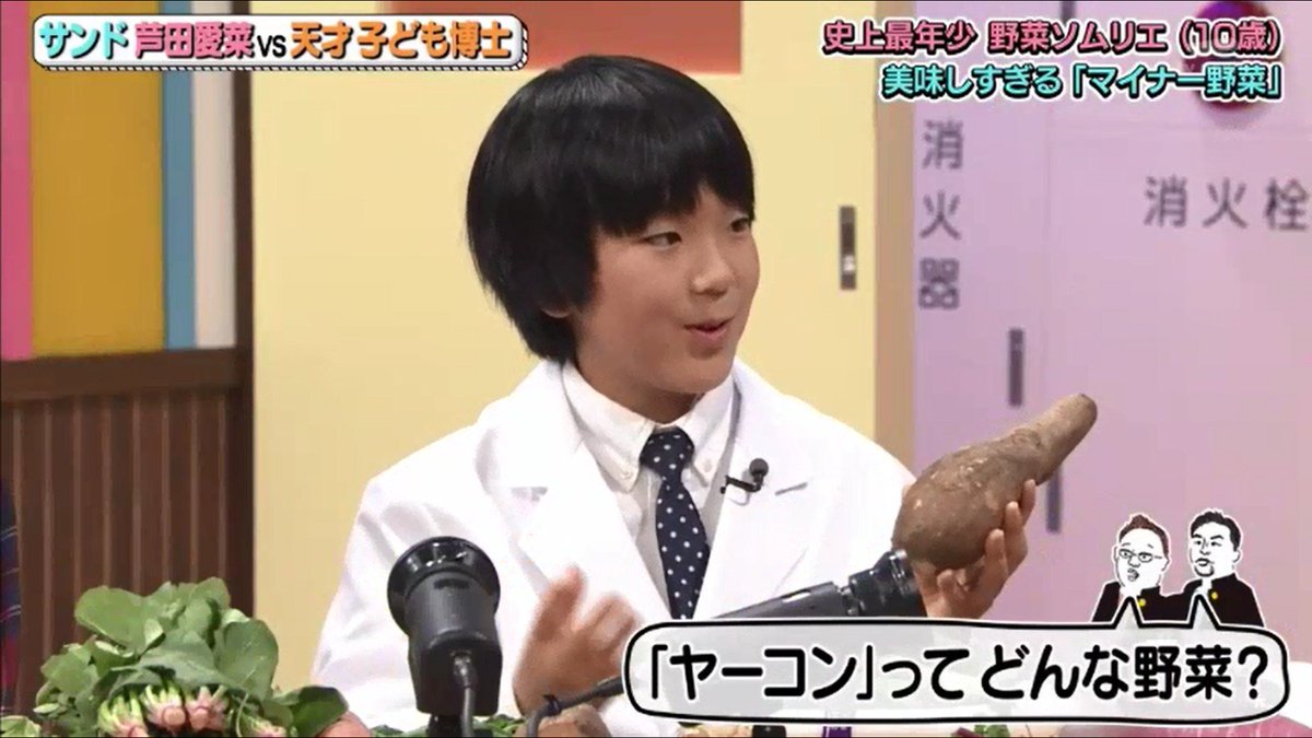 みなとのごちそう野菜 On Twitter: "今日はTvで美味し過ぎるマイナー野菜（マイナー野菜って言ってごめんなさい🙇‍♀️）を紹介することが出来ました。上手く伝えられたかどうかわかりませんが、出演させてもらえた事に感謝です。ありがとうございました。 これからも ...