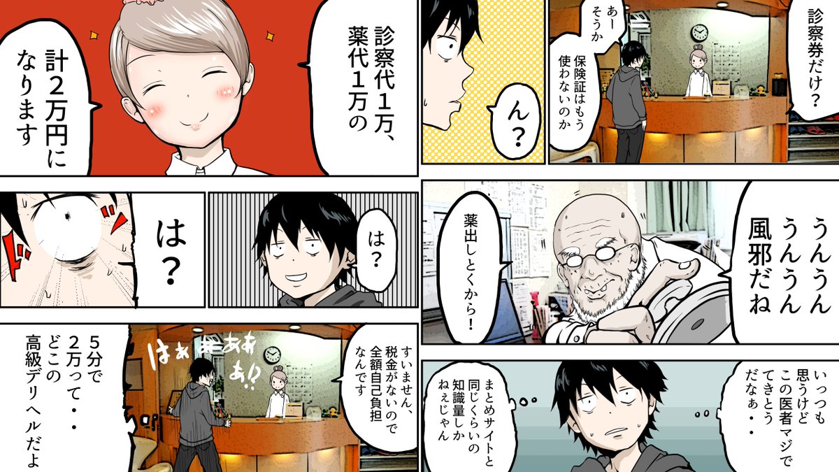 もしも税金がなかったら起こること５選
 