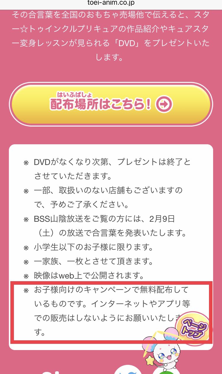 プリキュアdvd Twitter Search Twitter