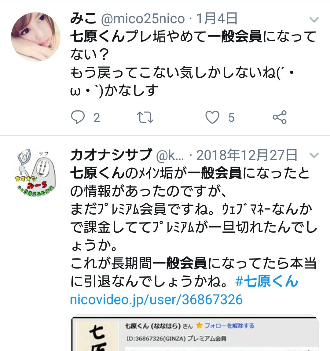 人力知能 七原くん 僕の300日間戦争 Softbankの支払いを滞納したままauにタダ乗り換えしたw 支払いを無視してたら孫正義から訴えられた その内容を晒すw ハローワークで何社も受けたが不採用の通知が届く その手紙を晒すw 七原くん ニコニコ生放送