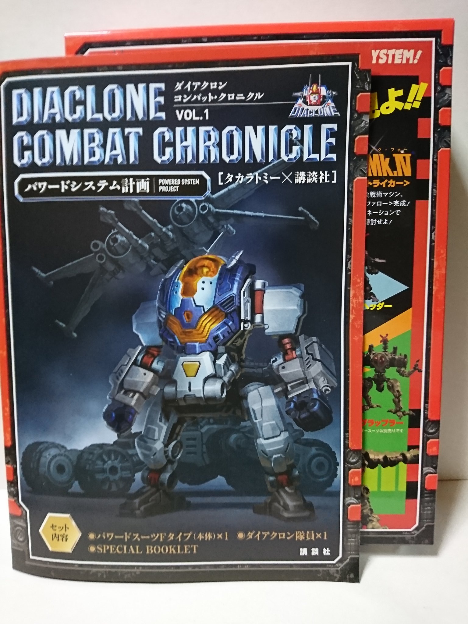 ダイアクロン コンバット・クロニクル パワードスーツFタイプ 3