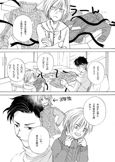 お題 ニット #漫画 #オタユリ建国記念日 #オタベック #ユーリ・プリセツキー https://t.co/qiZGc1YhZE 