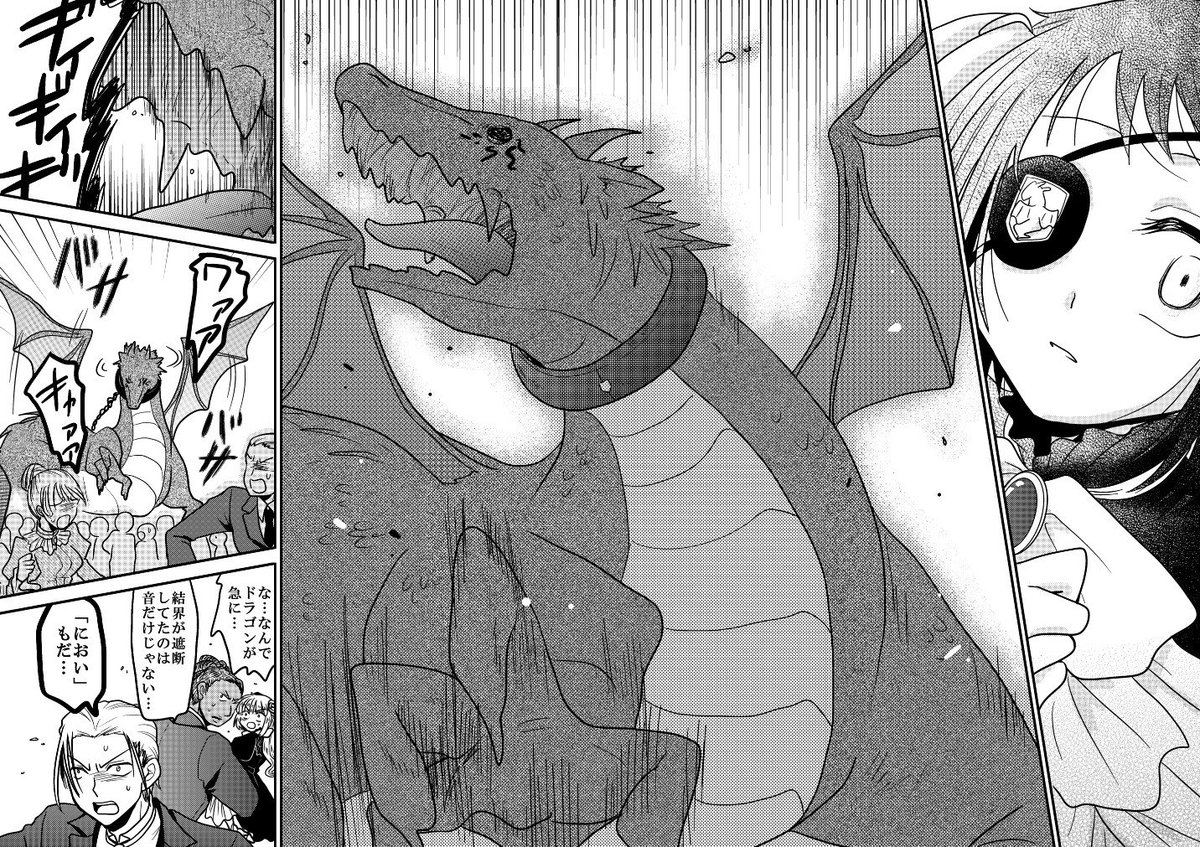 早神あたか Ataka Yaminome さんの漫画 59作目 ツイコミ 仮