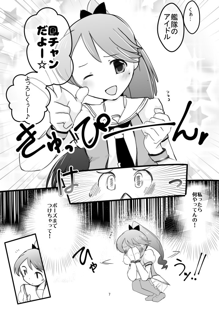 『お艦だって恋したい』艦これ鳳翔さん本 書店委託をメロンブックスさんで
取り扱ってもらえることになりました 虎の穴でも引き続き取り扱い中!
虎の穴さんhttps://t.co/DdZ0rIiaau
メロンブックスさん https://t.co/OQdjWlXKtG 