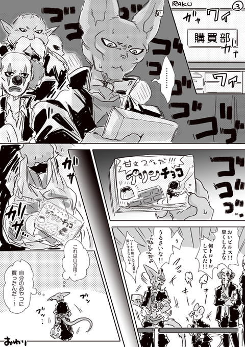 Conversation Between らく And Rakudx 3 Whotwi Graphical Twitter Analysis Conversation Between らく And Rakudx 3 Whotwi Graphical Twitter Analysis