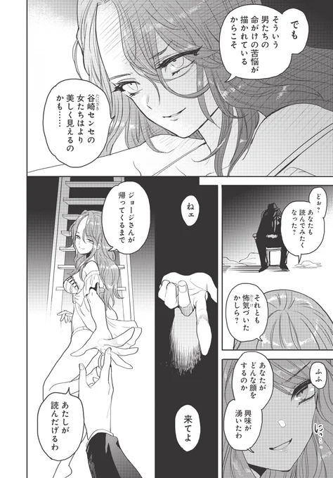 ホーキーベカコン番外編6 