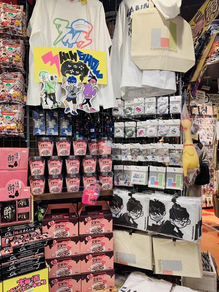 ヴィレッジヴァンガードルミネエスト新宿店 三人称グッズ発売 本日より 三人揃って三人称グッズ発売 どうぞよろしく 朝から沢山のお客様が買いに来てくれております 感謝 完売グッズもでております が明日もバッチリ入口で展開してますので ヴィレッジヴァンガードルミネエスト新宿店 三人称グッズ発売 本日より 三人揃って三人称グッズ発売 どうぞよろしく 朝から沢山のお客様が買いに来てくれております 感謝 完売グッズもでております が明日もバッチリ入口で展開してますので