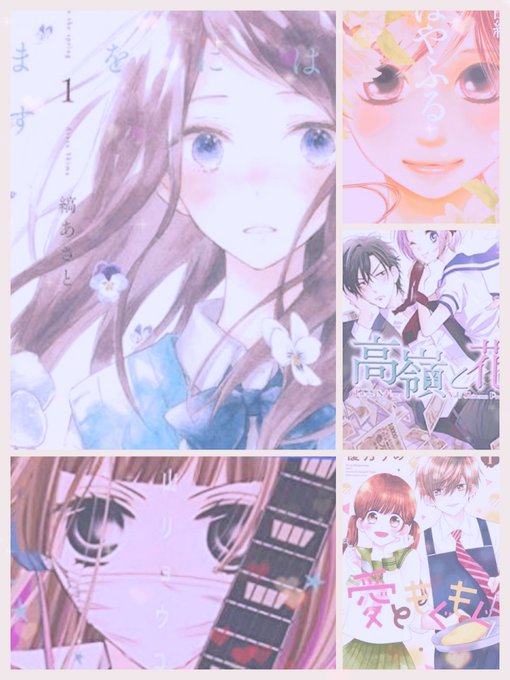 少女漫画好きと繋がりたいのtwitterイラスト検索結果 少女漫画好きと繋がりたいのtwitterイラスト検索結果