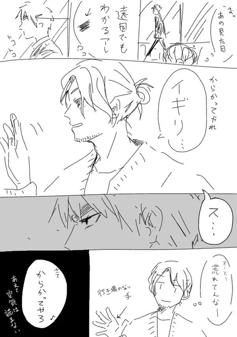 お兄さんはイギの機嫌なんぞ気にしない 