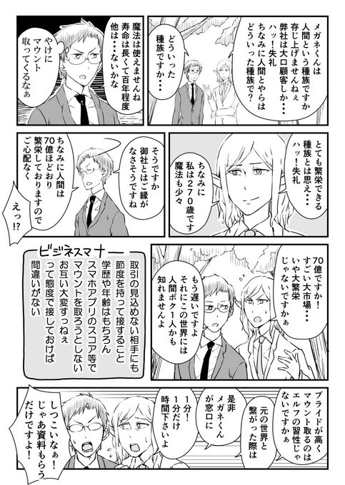 下神木るこ コミック1巻発売中 Rucoshitakamiki さんのマンガ一覧 リツイート順 ツイコミ 仮