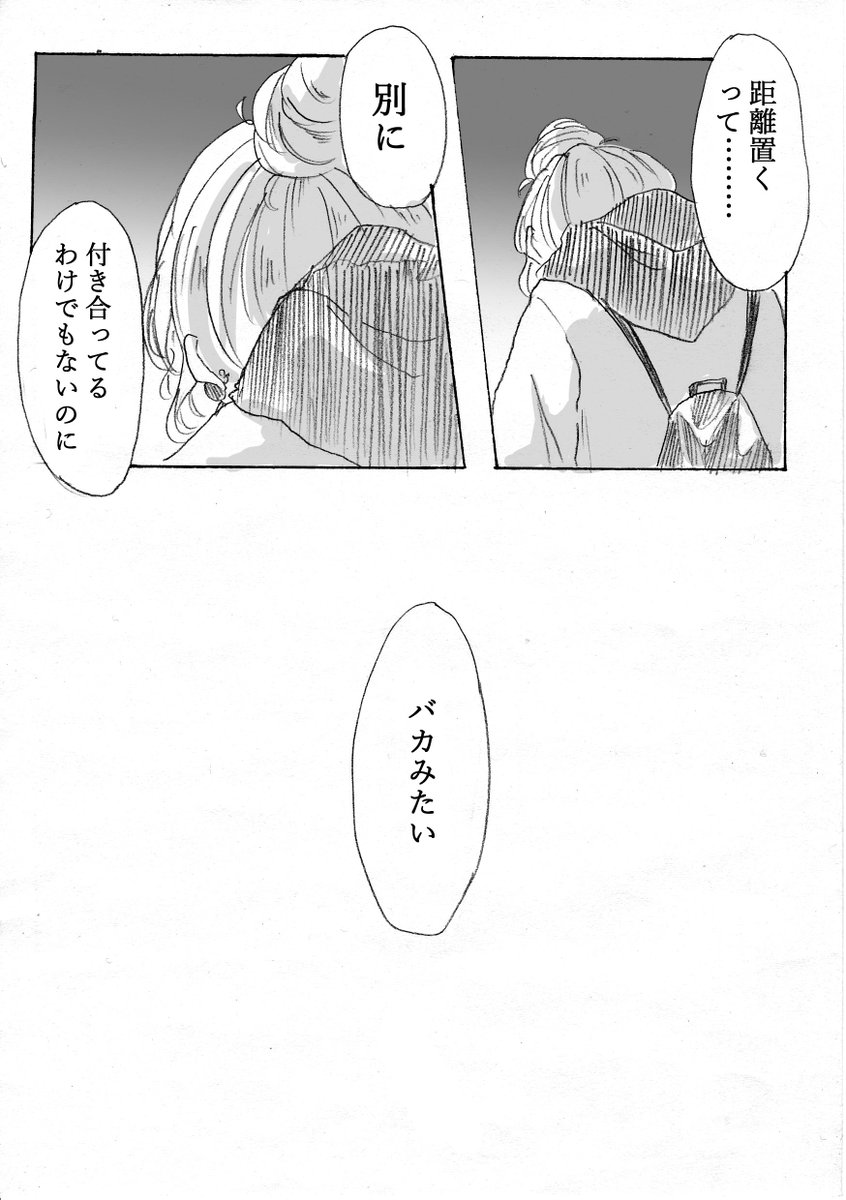 のけもの③ #ダイナシガラクタ 