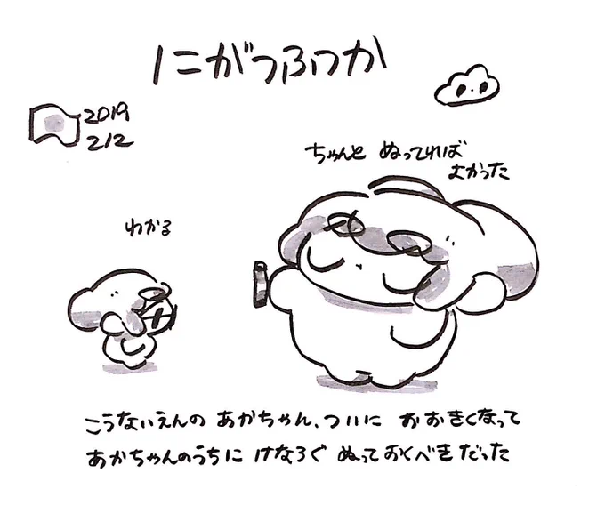 ファンファン #おもちにっき 