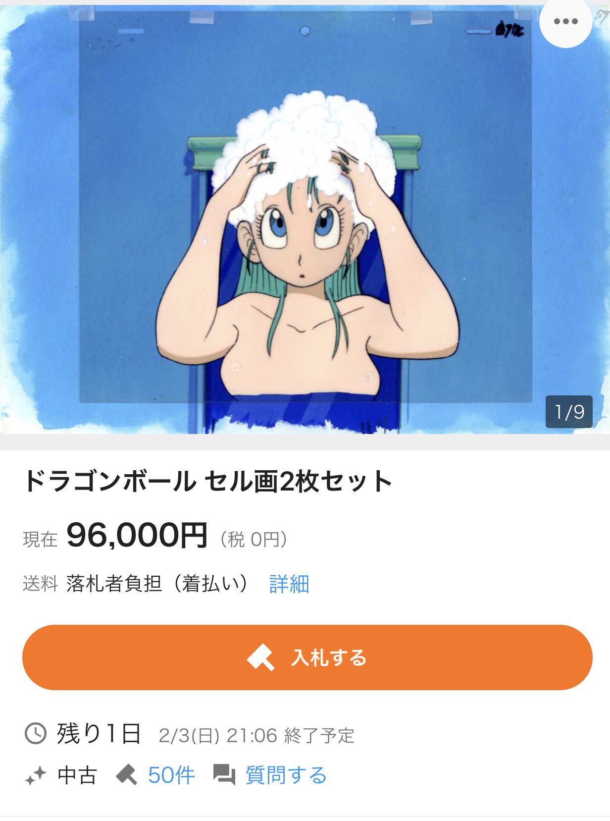 ドラゴンボール ブルマ セル画