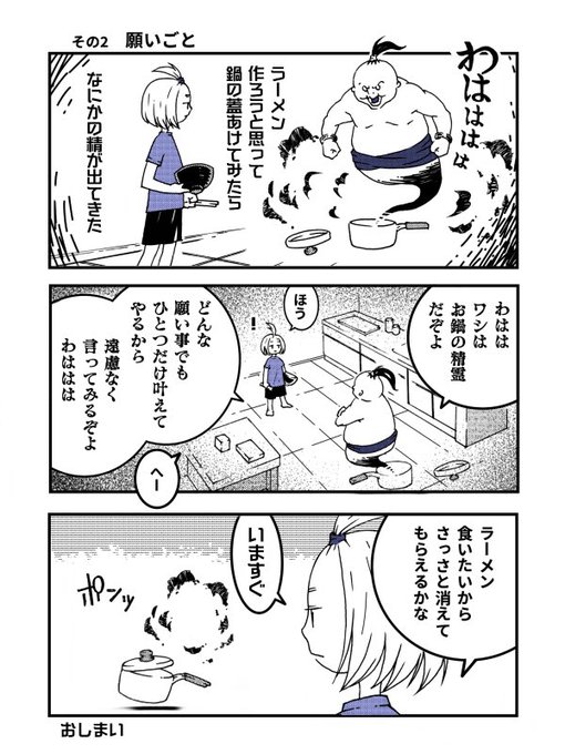 その2     「願いごと」 