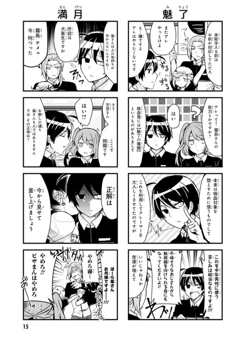 鹿島初 パシ恋 5 1 Ui1059 さんのマンガ一覧 いいね順 28ページ ツイコミ 仮 鹿島初 パシ恋 5 1 Ui1059 さんのマンガ一覧 いいね順 28ページ ツイコミ 仮
