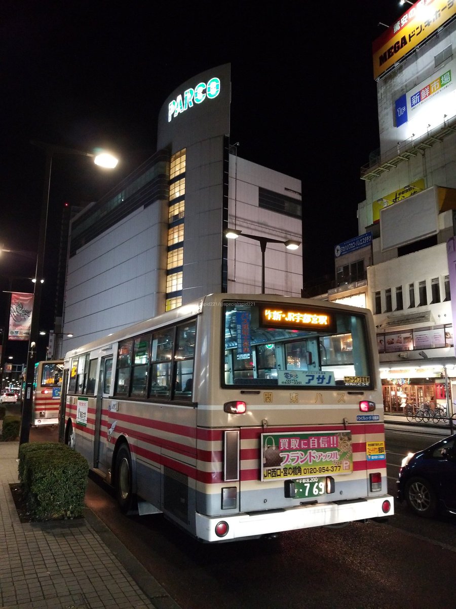 大都会宇都宮 جستجوی توییتر