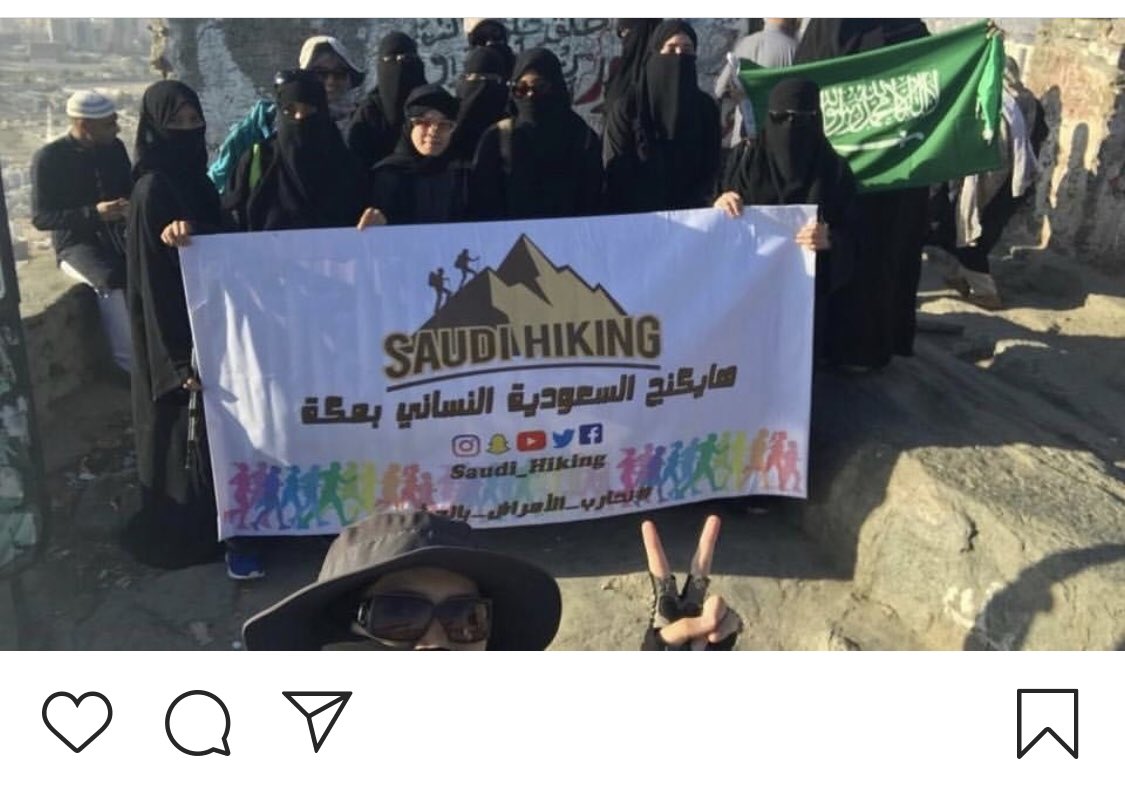 يا بنات صان عندنا هايكنج يا ويل واحد منكم يقرب يا الشباب