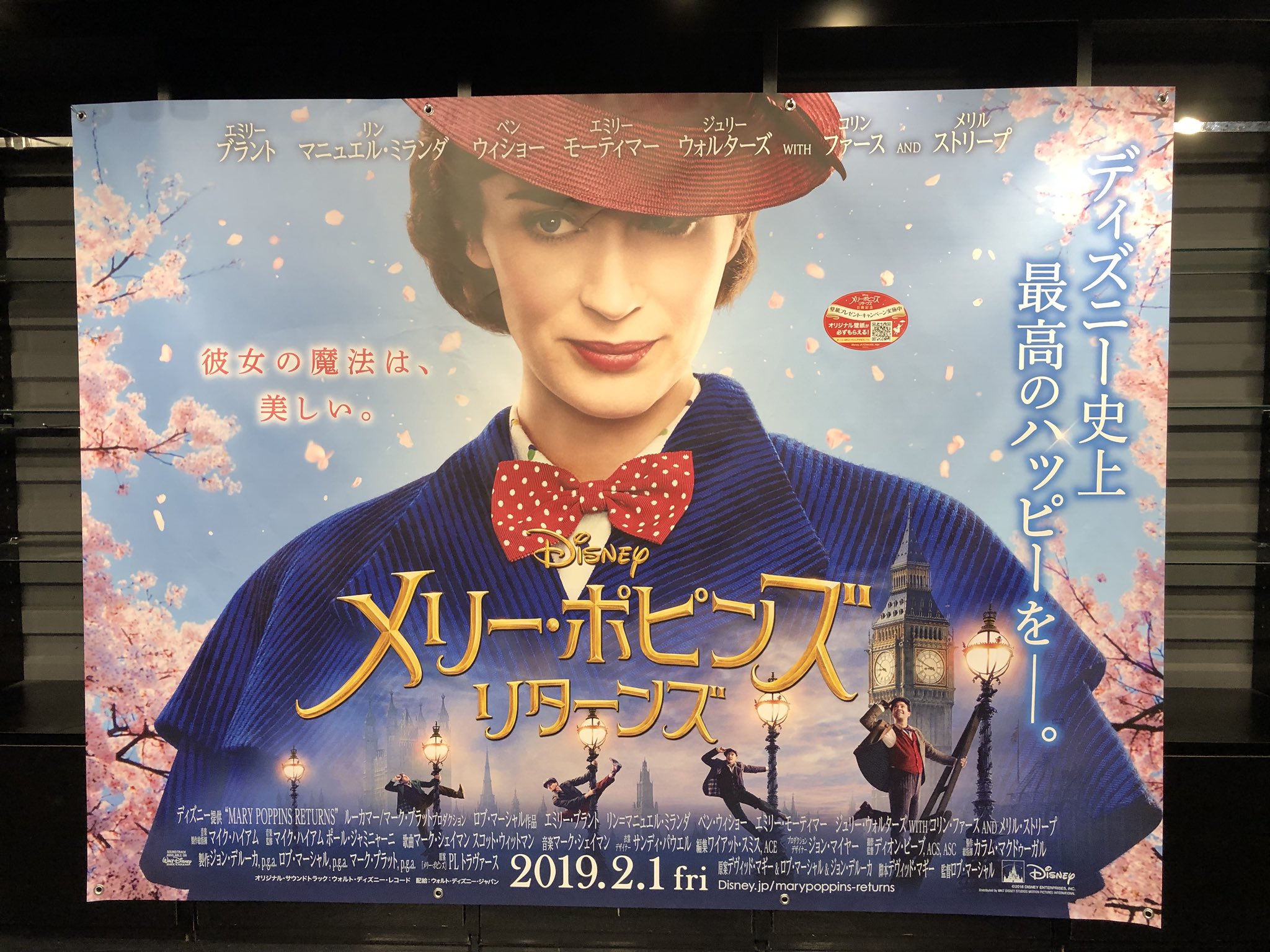 Hiromi メリー ポピンズ リターンズ鑑賞 前作が好き過ぎて ちょっと物足りない 暗い と感じたのですが ところどころで前作との関連するとこがあるので ニヤッとしてしまう 笑 前作のバート役で出てたディック ヴァン ダイク氏の姿に感動