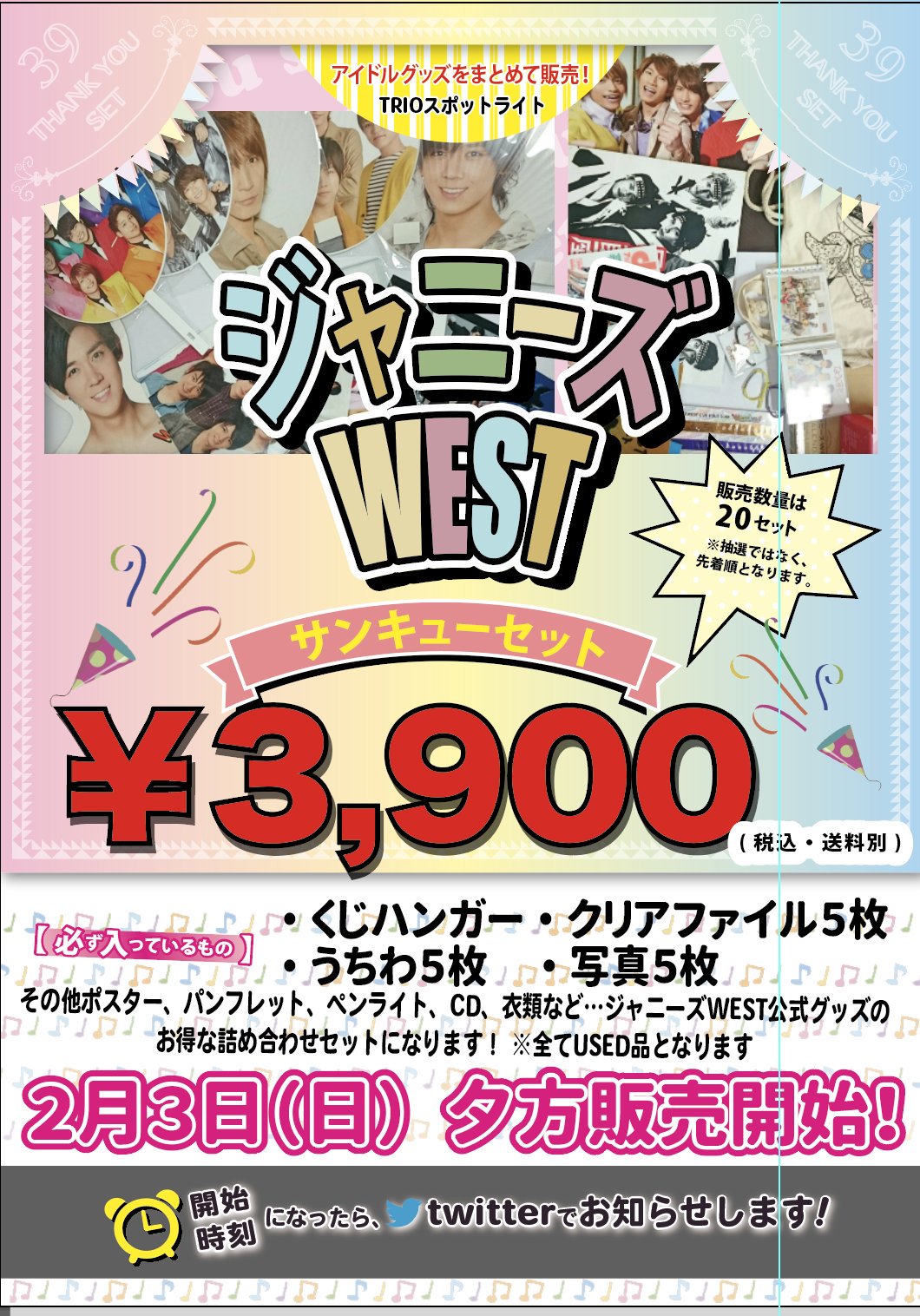 とりこTRIO 原宿_1号店(ジャニ) on X: