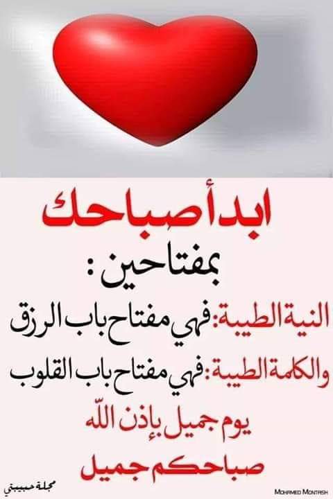 صباح الخير على كل الناس😍😘🌹