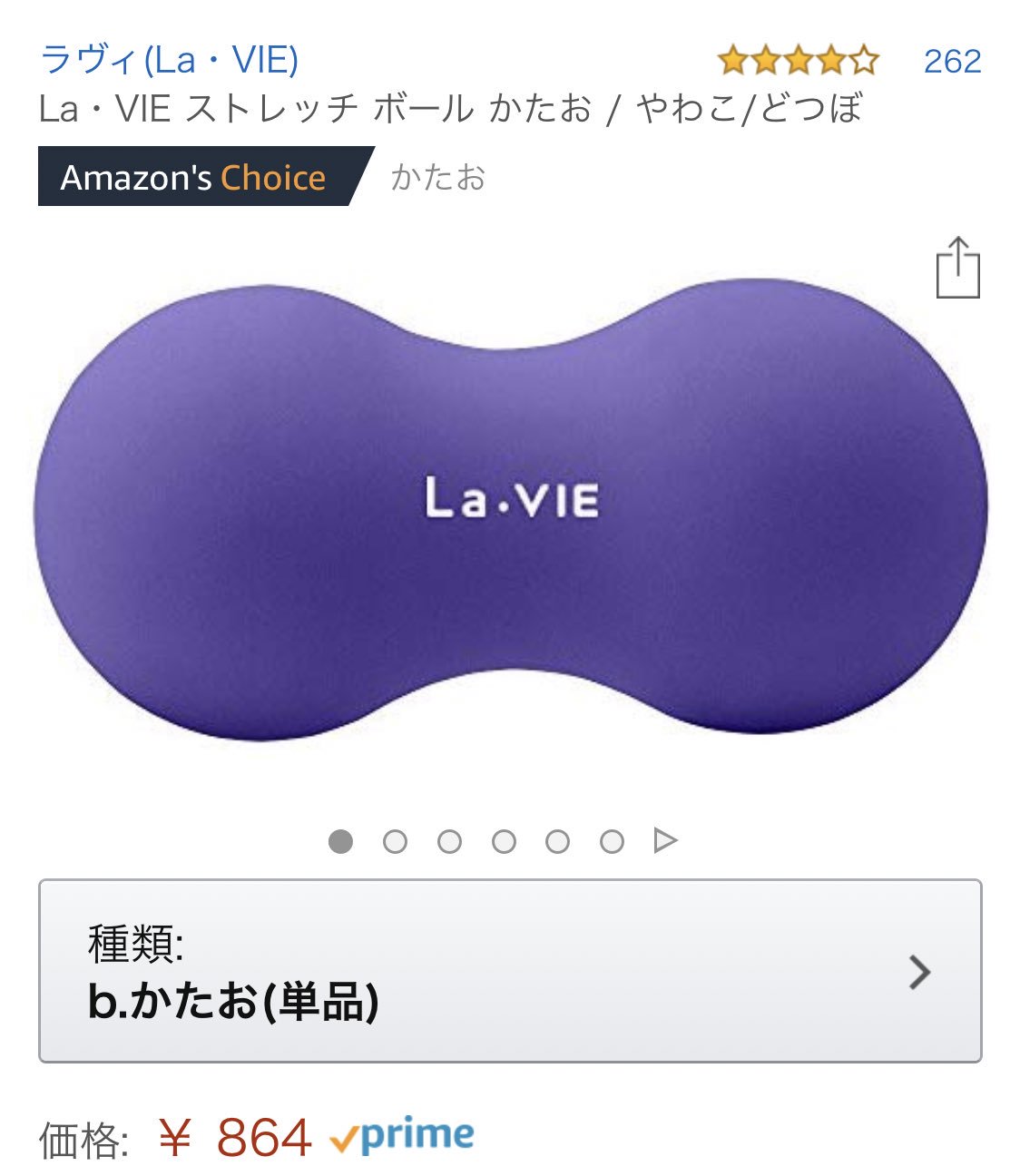 市場 La VIE ボール かたお ストレッチ 市場 La VIE ボール かたお ストレッチ