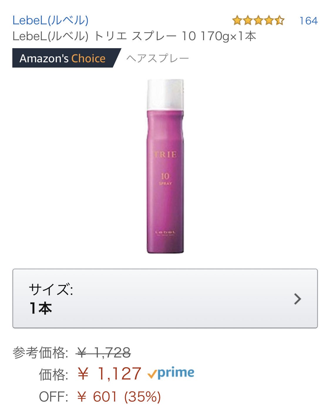 エマちゃん ヘアスプレー トリエ ヘアメイクさん使ってる率高し 遠くからふわっと掛けると巻き髪が本当に取れない ベタッと 固まらずゆるふわ感を残してくれて 重めのケープとかvo5はもう使えない ロングヘアになってからはセット力が弱めの青い方使っ