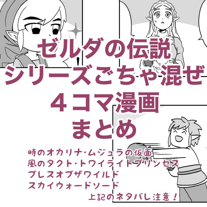 A List Of Tweets Where レヒト Was Sent As ゼルダの伝説 1 Whotwi Graphical Twitter Analysis
