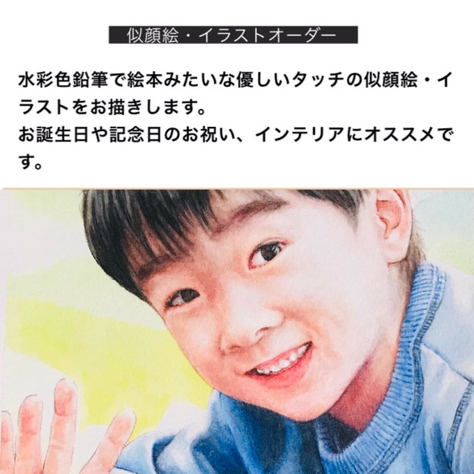 てなグッズや 夏休み企画 似顔絵イラストオーダー受付中 アート 写真 Radiodeejay Com Ar