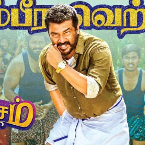 vikki20_'s tweet photo. #TicketDemand-ன் காரணமாக ,
முதல் 12 நாட்களில் மட்டுமே ,
பல திரையரங்குகளில்
ஸ்பெஷல் ஷோ அறிவிச்சாங்க !
இதெல்லாம் முந்தைய எந்த படத்துக்கும் எவன் படத்துக்கும் இல்லாத ஒன்னு ! 💥😇
#MajesticVISWASAM25Days https://t.co/XucbpwO34C