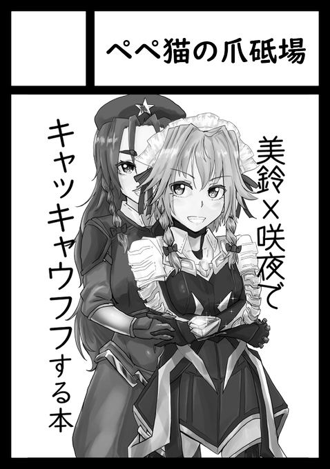 C96のtwitterイラスト検索結果 古い順 C96のtwitterイラスト検索結果 古い順