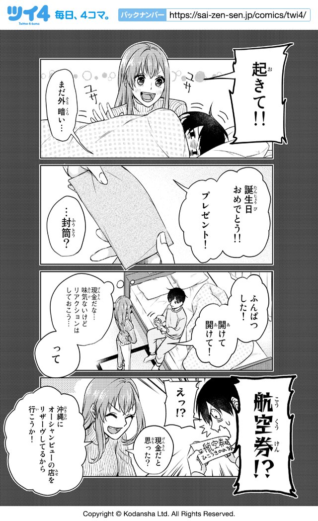 Twoucan 僕の彼女は最高です の注目ツイート イラスト マンガ コスプレ モデル Twoucan 僕の彼女は最高です の注目ツイート イラスト マンガ コスプレ モデル