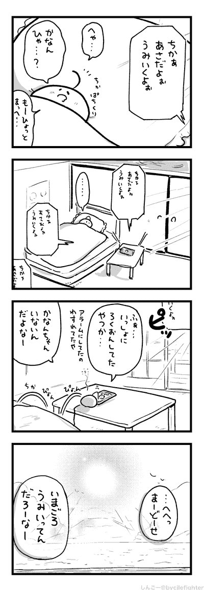 ごふざいのまちゅうら 