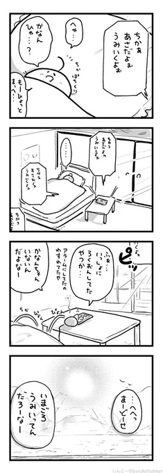ごふざいのまちゅうら 