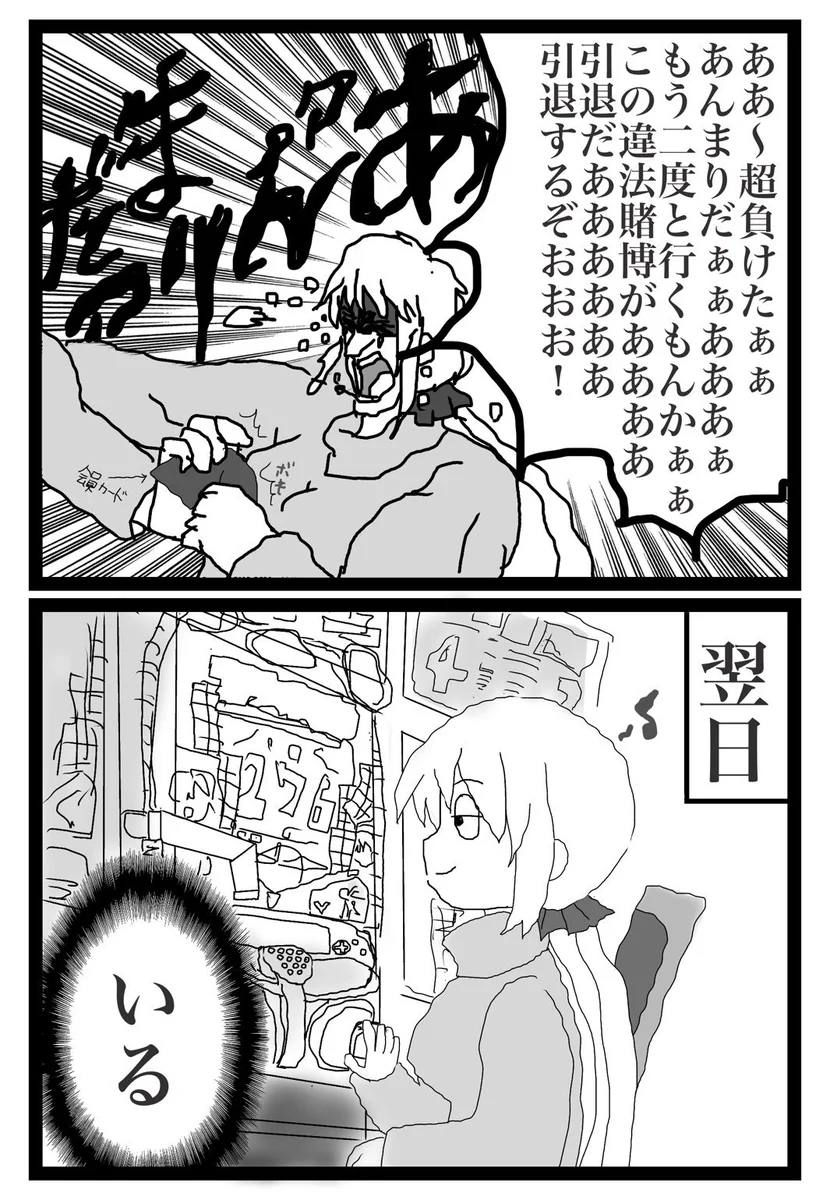 パチンコをしている人のあるある？なぜこうなるwwww
