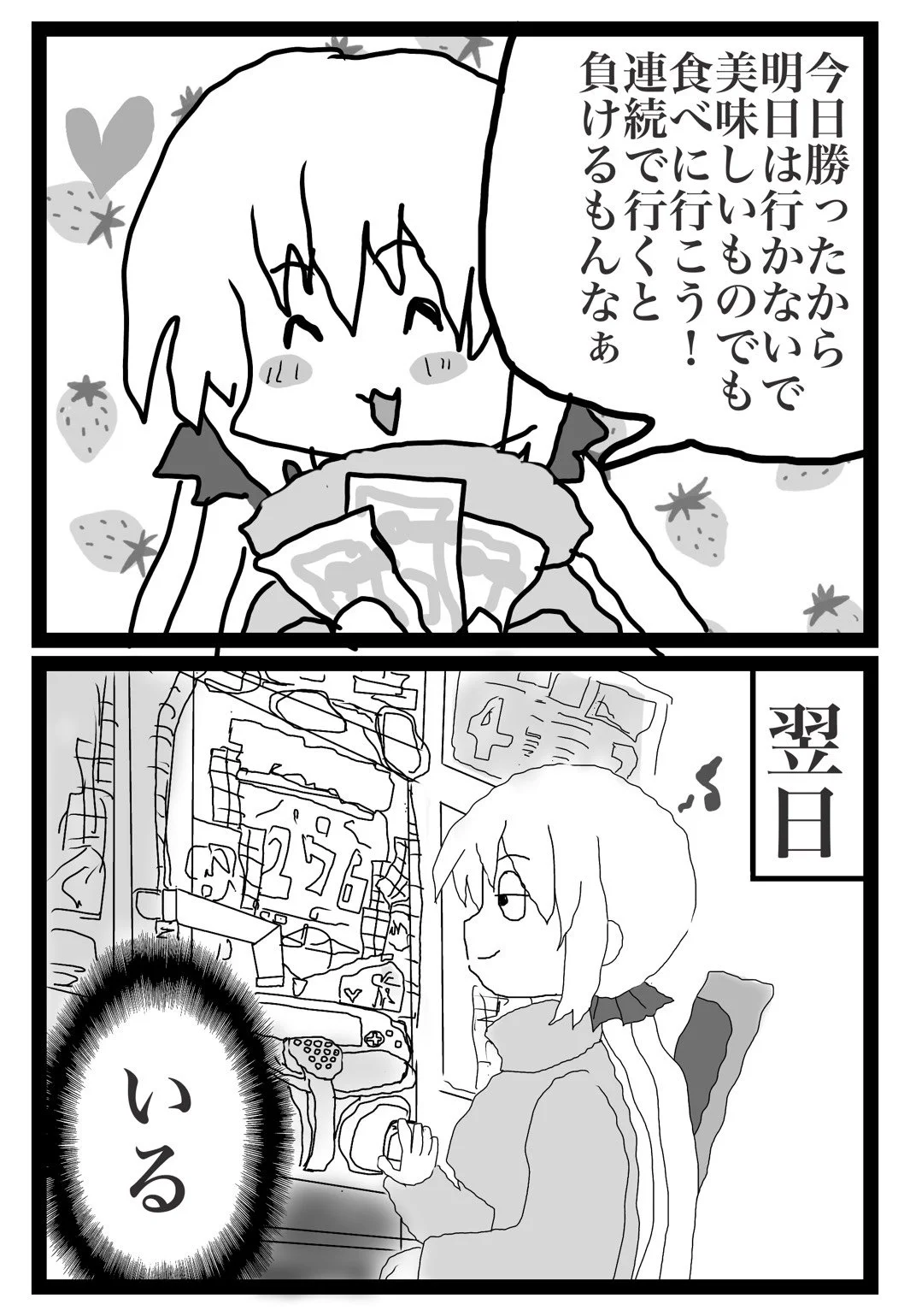 パチンコをしている人のあるある？なぜこうなるwwww