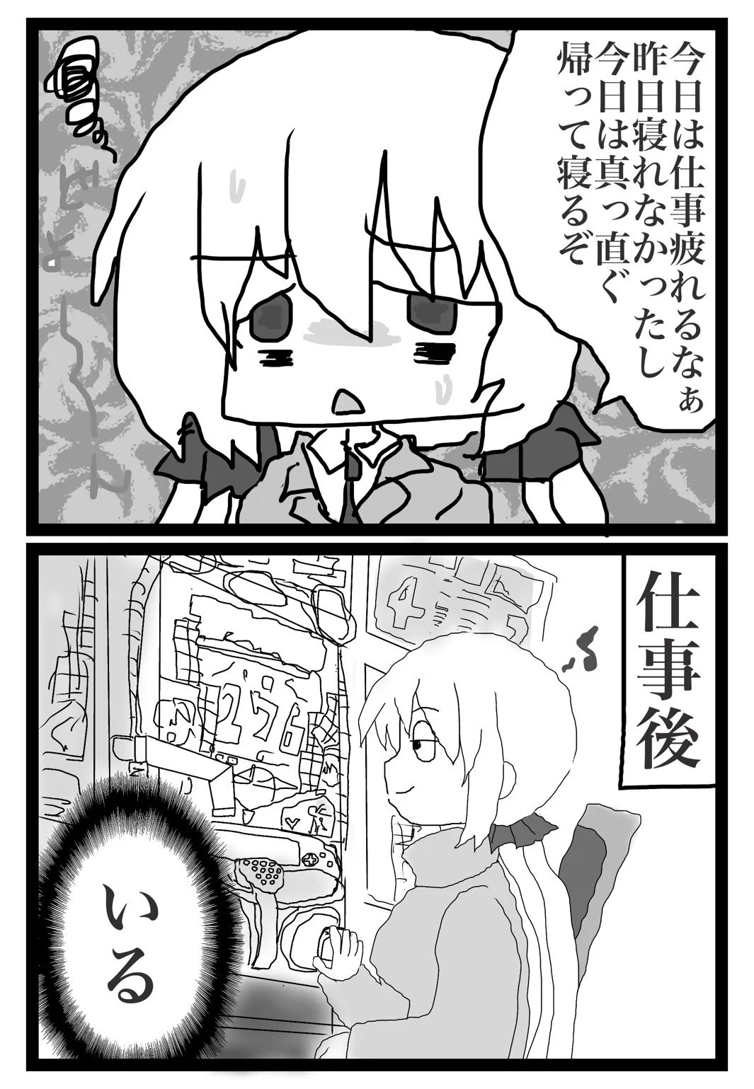 パチンコをしている人のあるある？なぜこうなるwwww