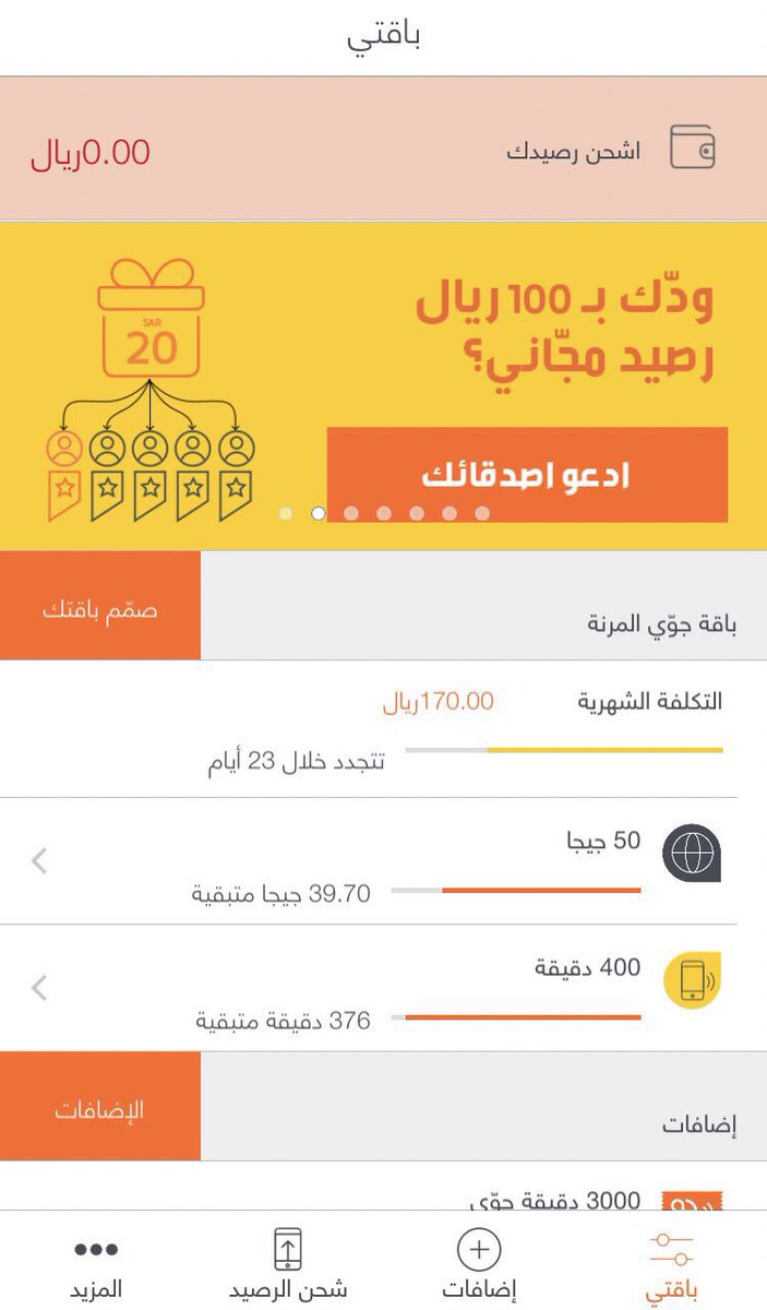 Mohammed_UX's tweet photo. تطبيق وموقع @jawwy مبسط جداً، خطوات بسيطة وبلغة بيضاء وأسلوب جميل تفهم الغرض من الخدمة وتنفذها بأقل جهد ممكن، فضلاً عن اهتمامهم بتجربة العميل ♥️
#M_UX https://t.co/Nz0uUX7fLo